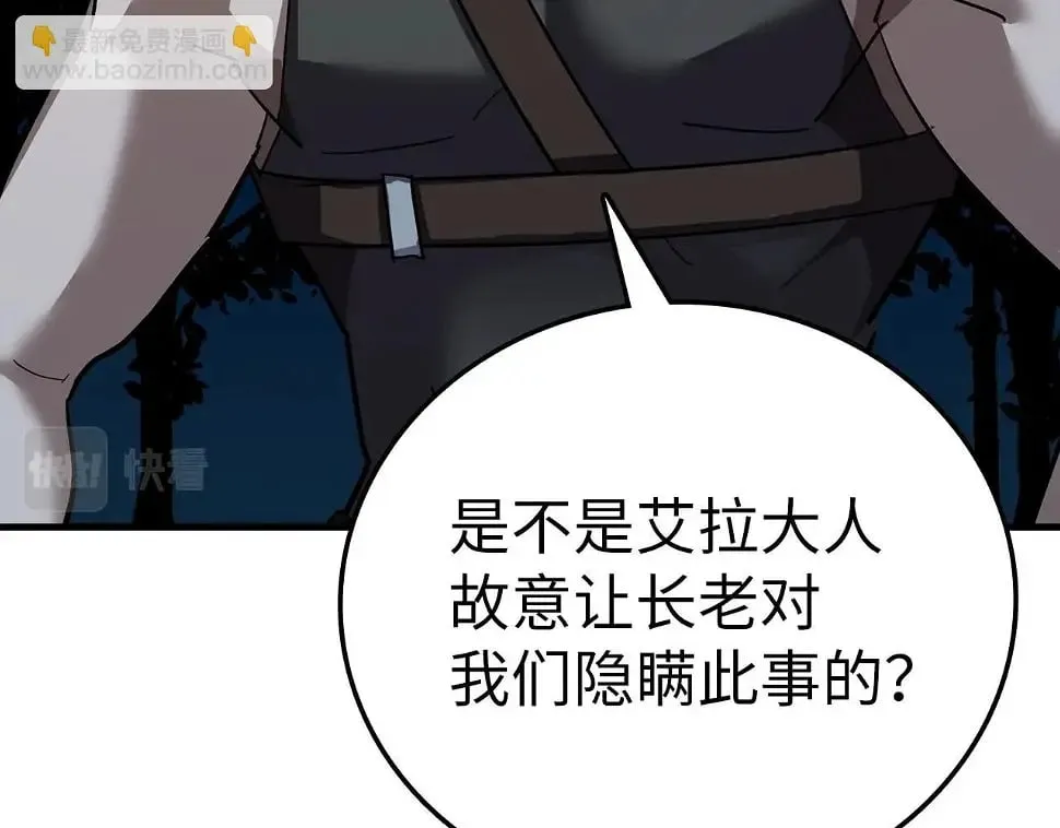 第17话 这个圣子我当了 第188页