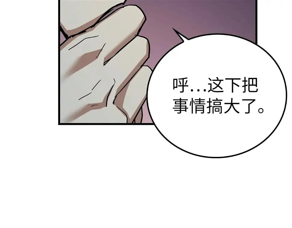 第17话 这个圣子我当了 第194页