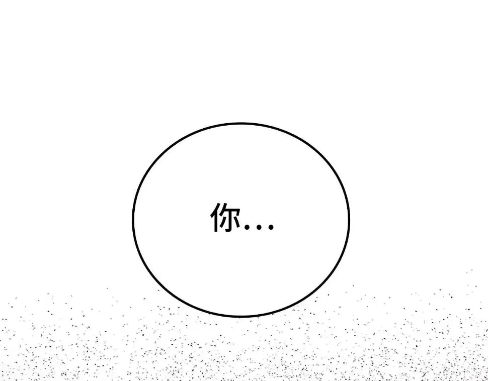 第17话 这个圣子我当了 第195页