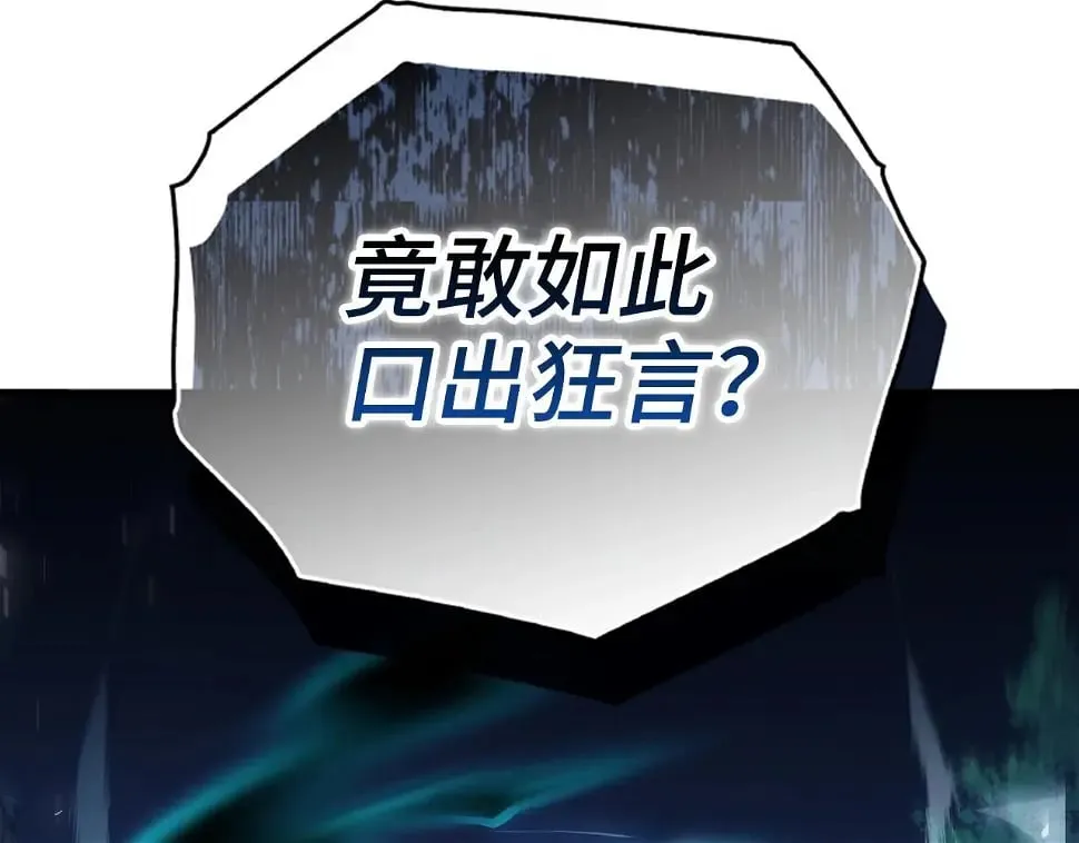 第17话 这个圣子我当了 第202页