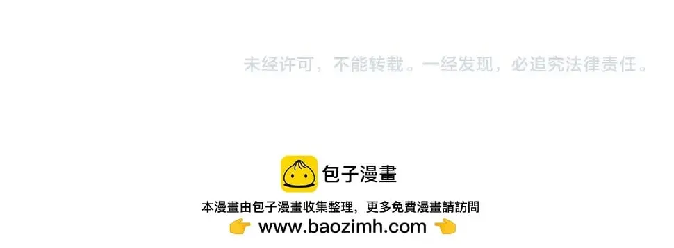 第17话 这个圣子我当了 第205页