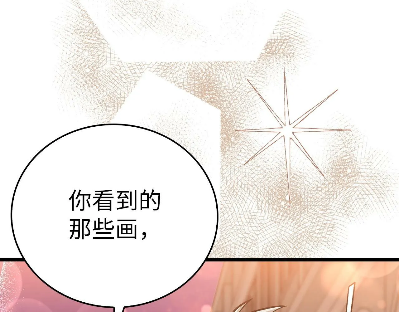第16话 想要回应你 第8页