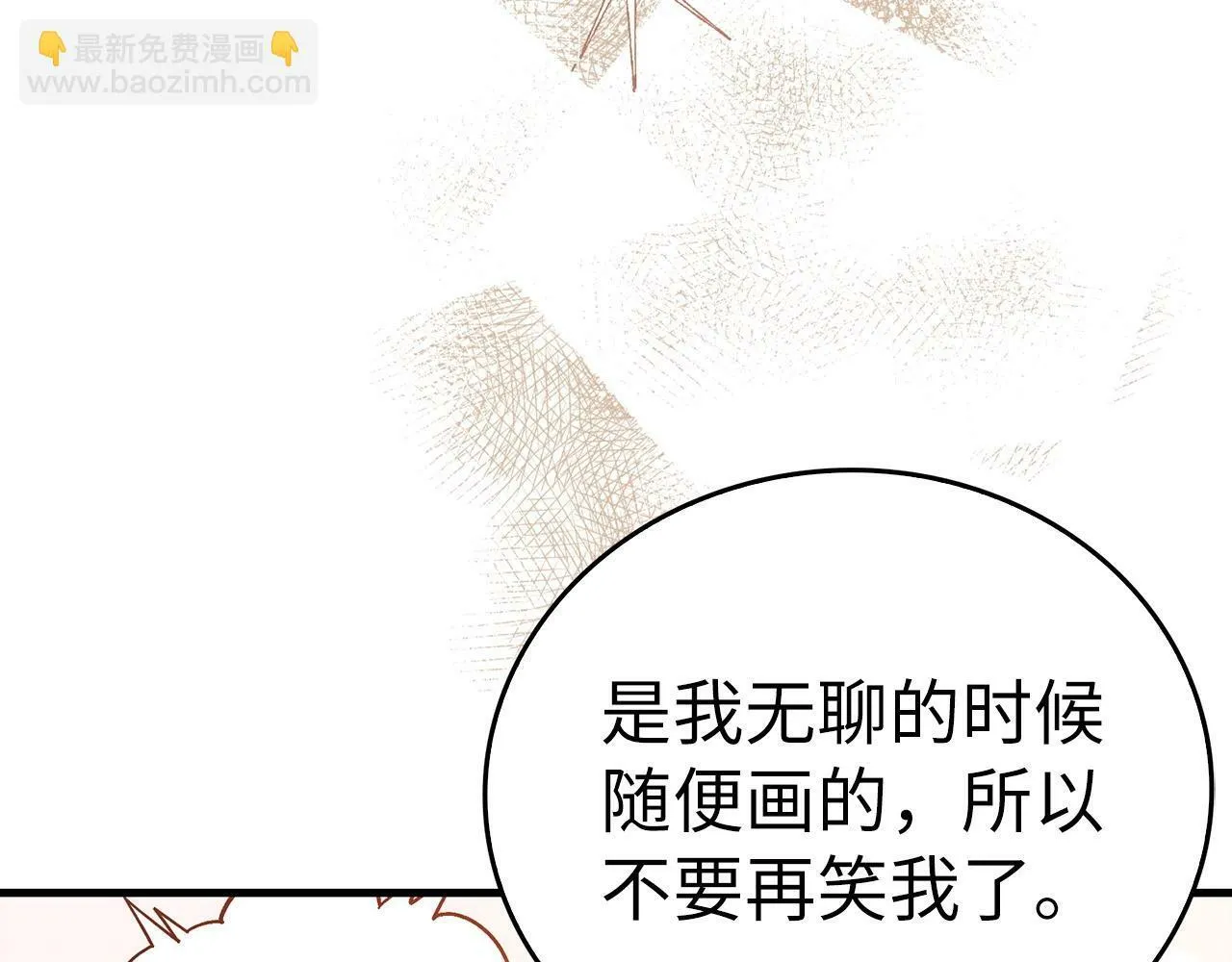 第16话 想要回应你 第12页