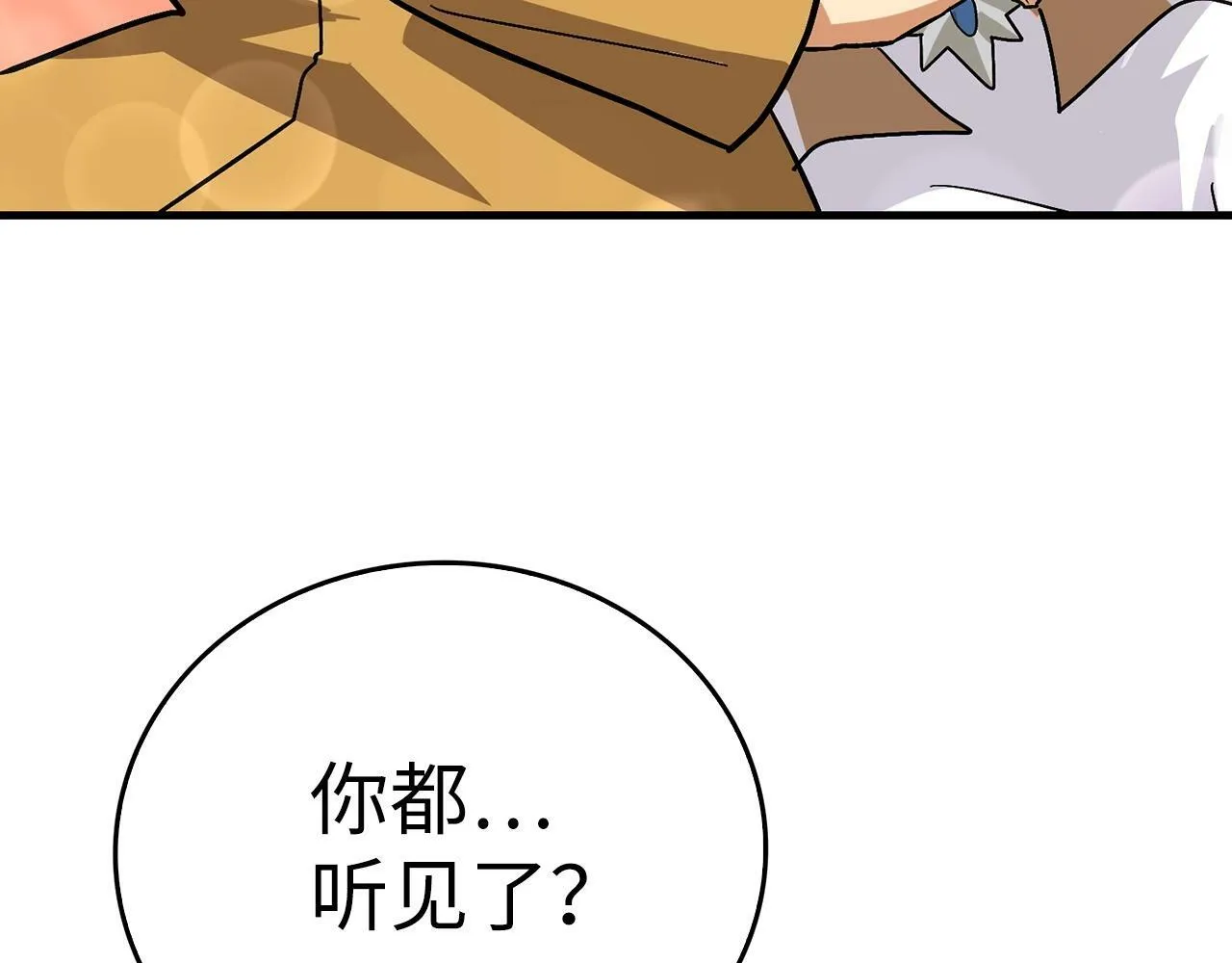 第16话 想要回应你 第15页