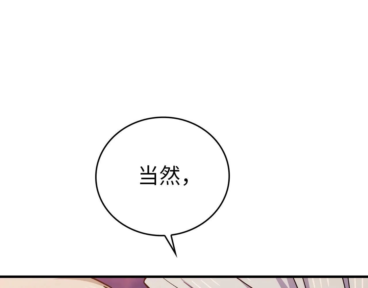 第16话 想要回应你 第19页