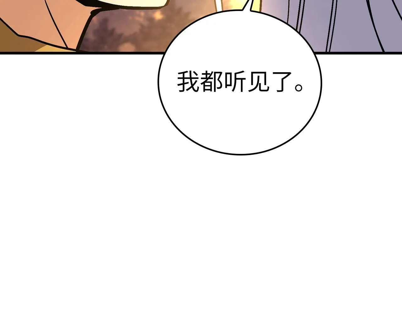 第16话 想要回应你 第21页