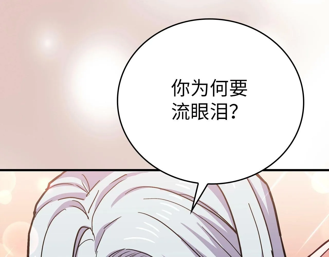 第16话 想要回应你 第25页
