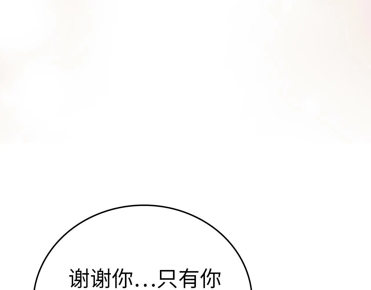第16话 想要回应你 第28页
