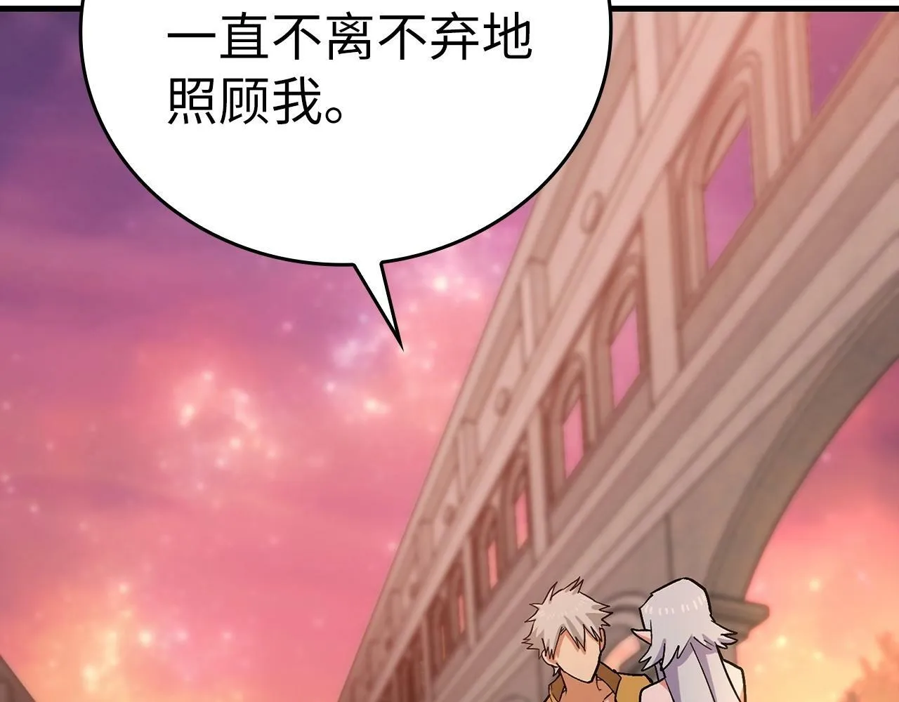第16话 想要回应你 第29页