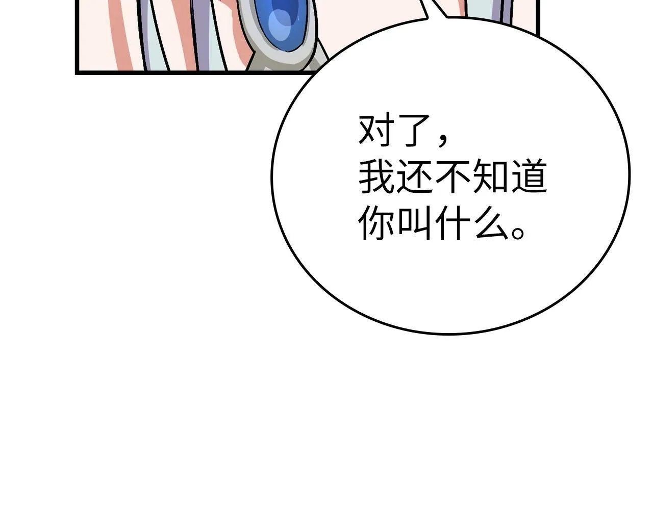 第16话 想要回应你 第34页