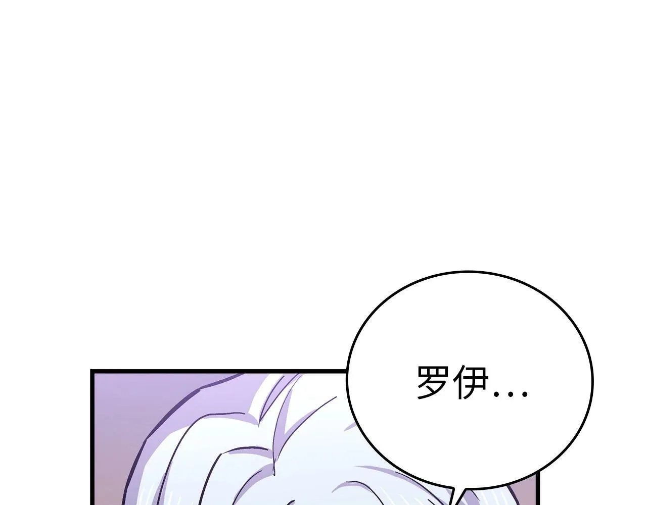 第16话 想要回应你 第37页
