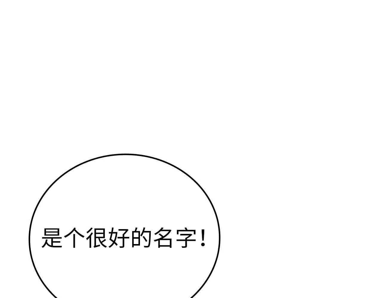 第16话 想要回应你 第40页
