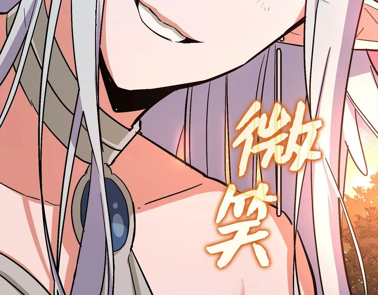 第16话 想要回应你 第42页