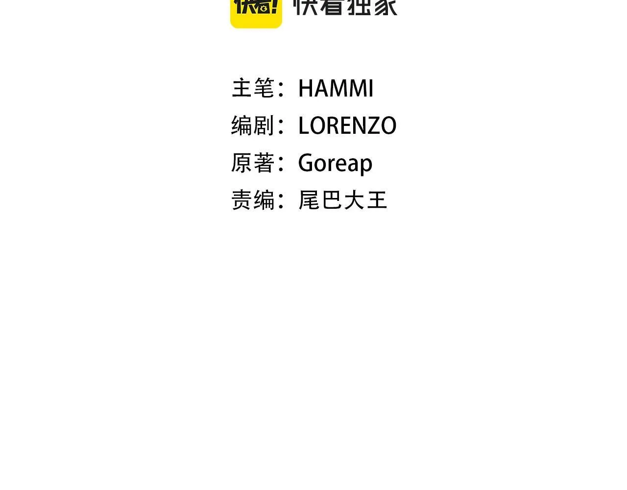 第16话 想要回应你 第45页