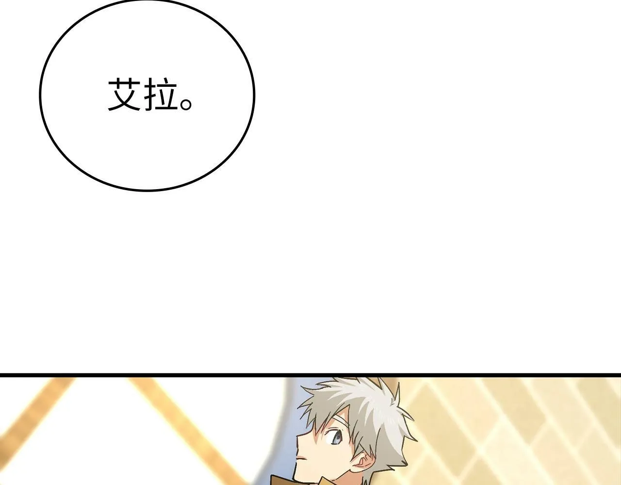 第16话 想要回应你 第52页