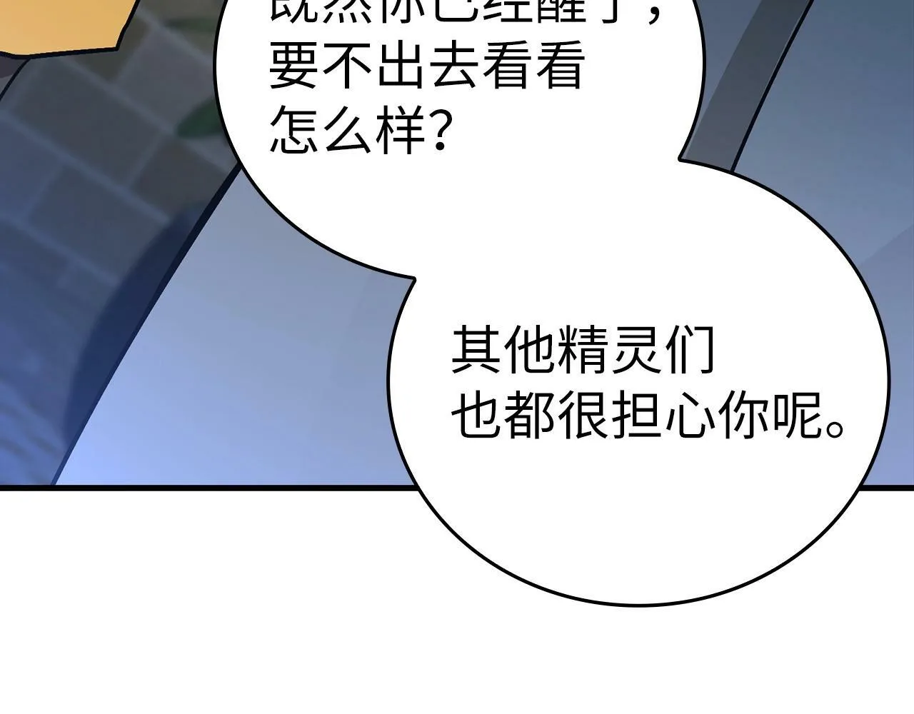 第16话 想要回应你 第54页