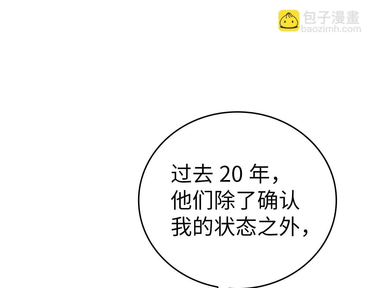 第16话 想要回应你 第55页