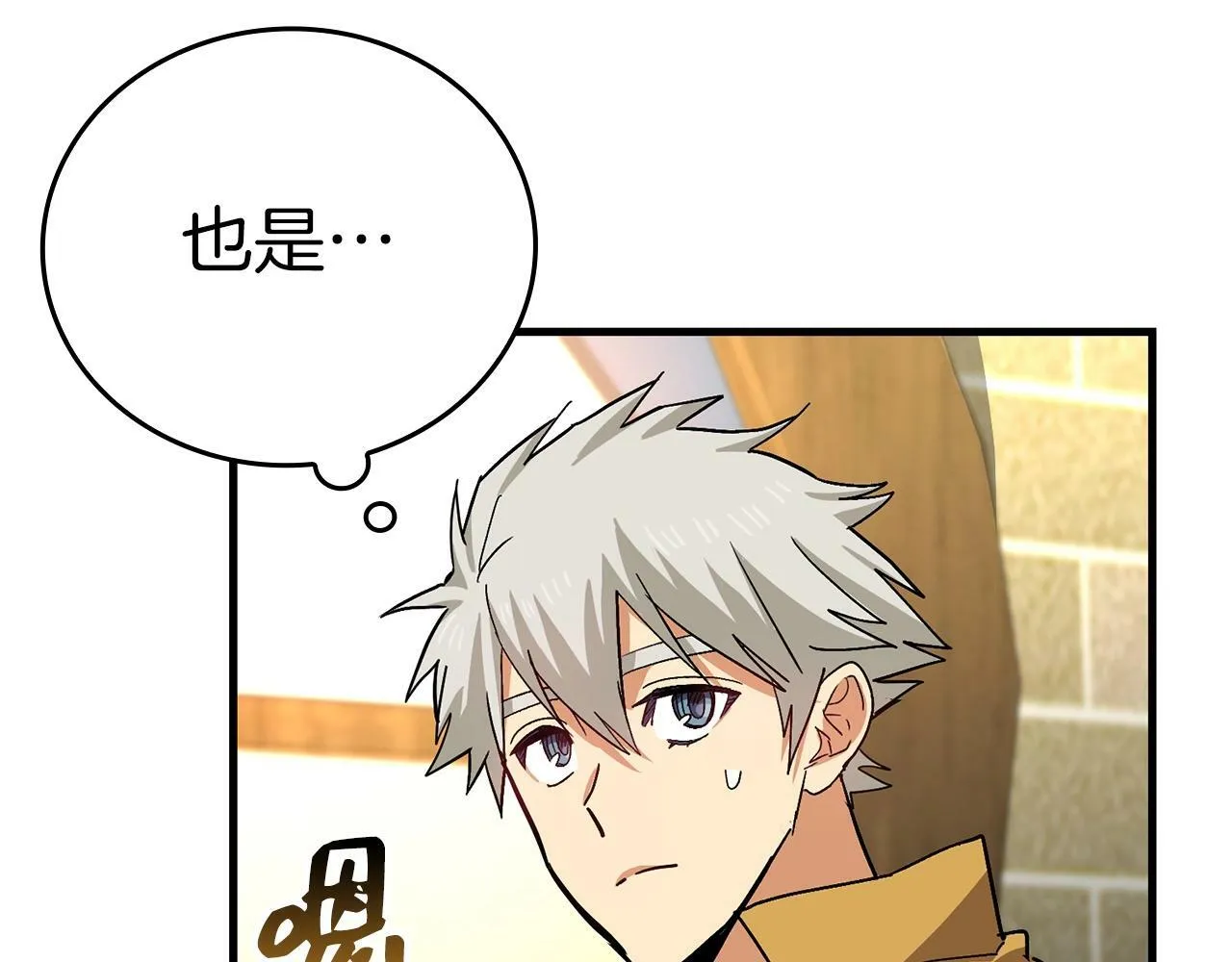 第16话 想要回应你 第63页