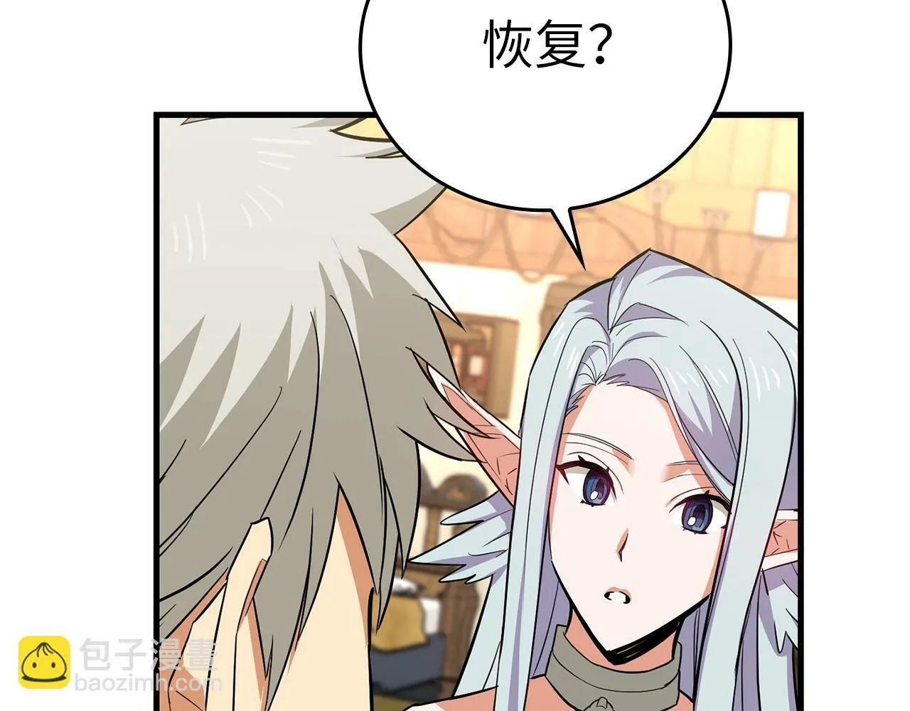 第16话 想要回应你 第69页