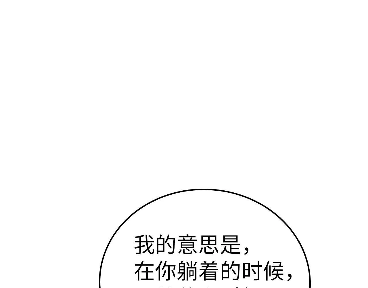 第16话 想要回应你 第71页
