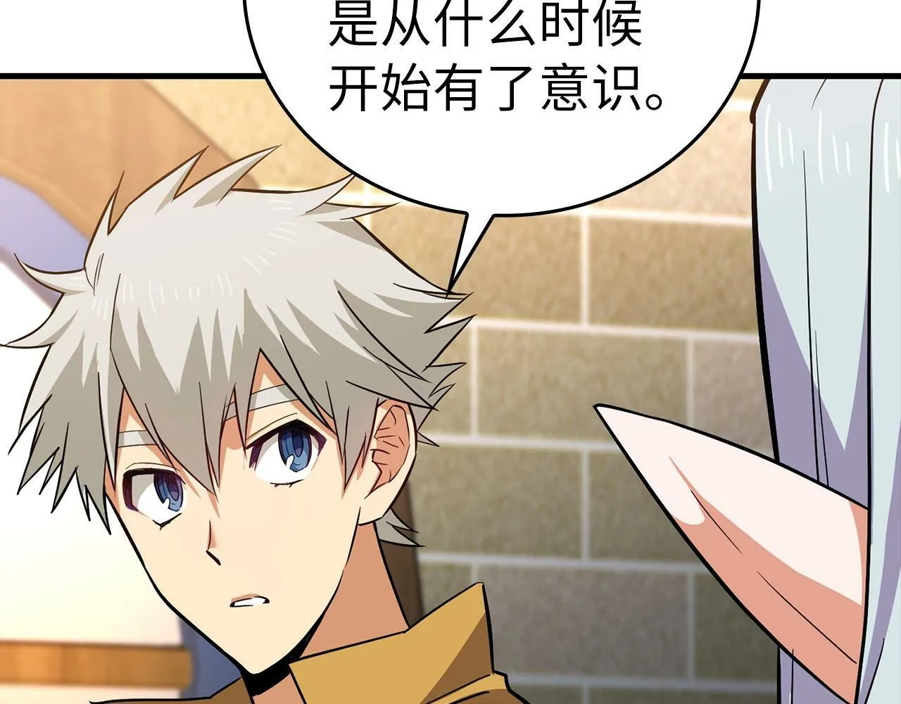 第16话 想要回应你 第72页