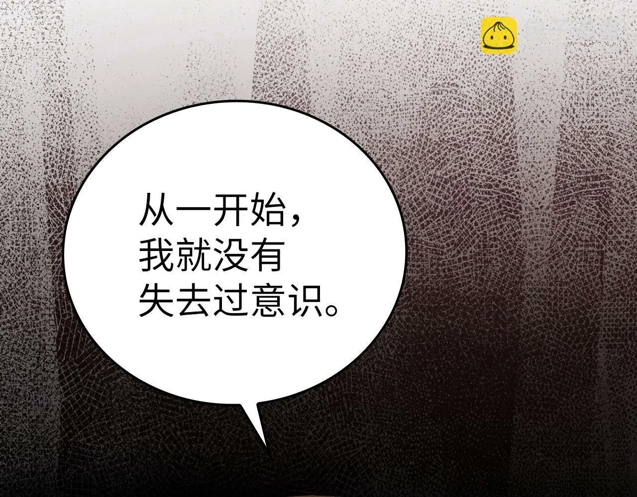 第16话 想要回应你 第74页