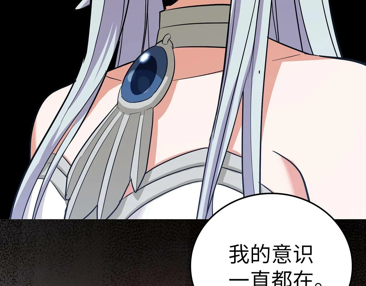 第16话 想要回应你 第76页