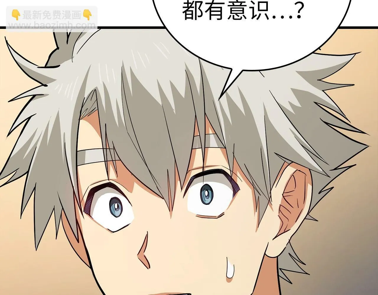 第16话 想要回应你 第81页