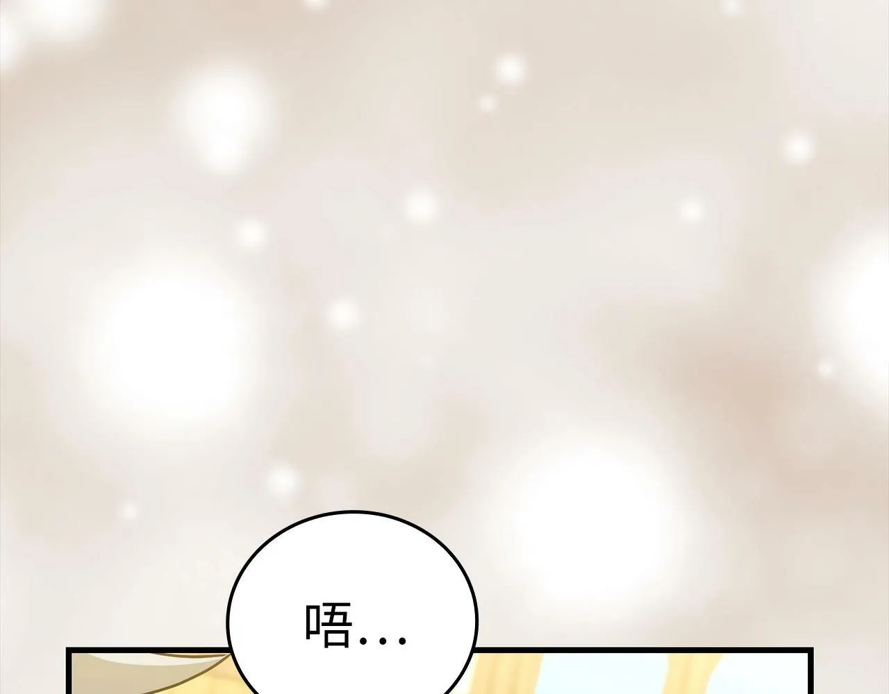 第16话 想要回应你 第93页