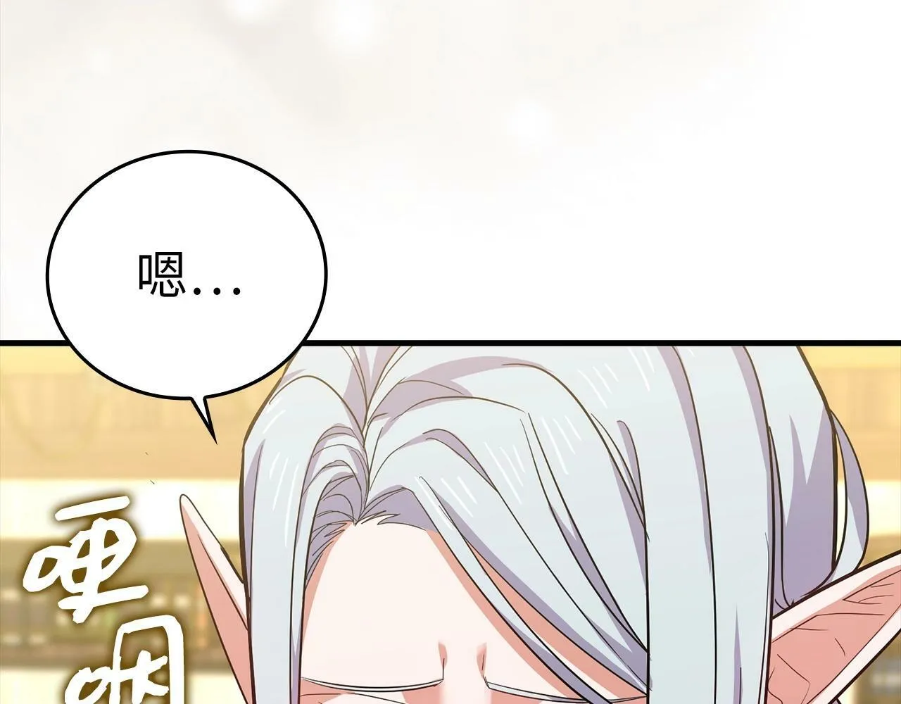第16话 想要回应你 第96页