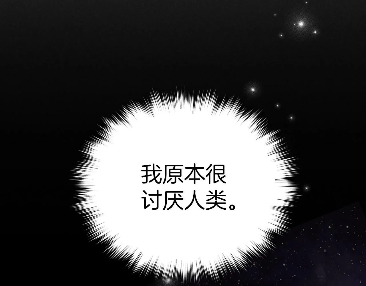 第16话 想要回应你 第101页