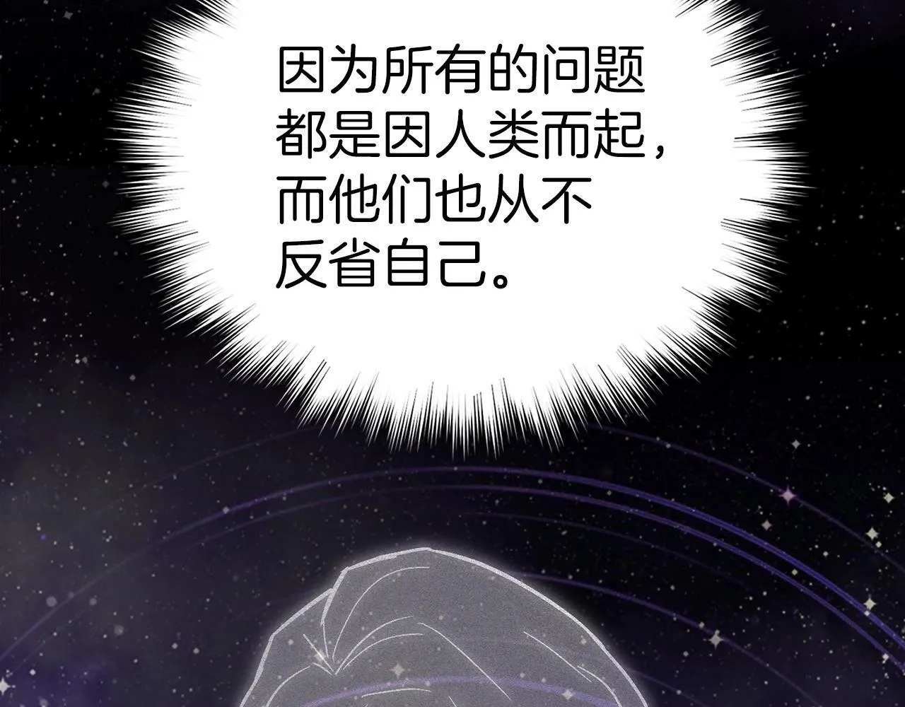 第16话 想要回应你 第104页