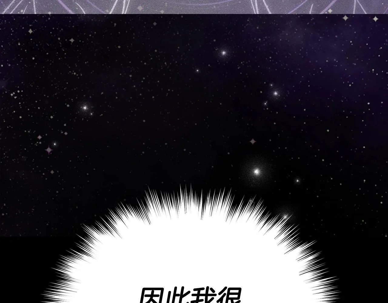 第16话 想要回应你 第106页