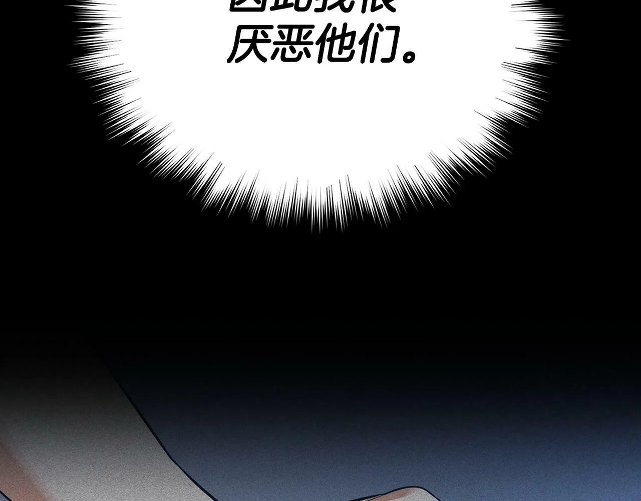 第16话 想要回应你 第107页