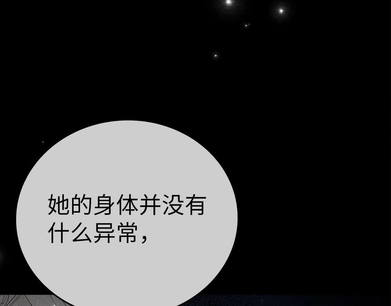 第16话 想要回应你 第113页