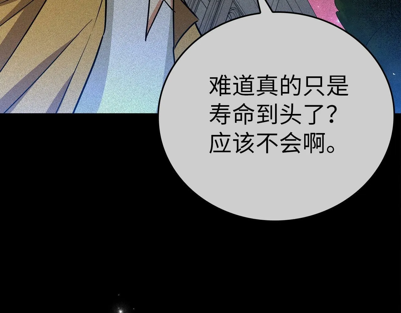 第16话 想要回应你 第115页