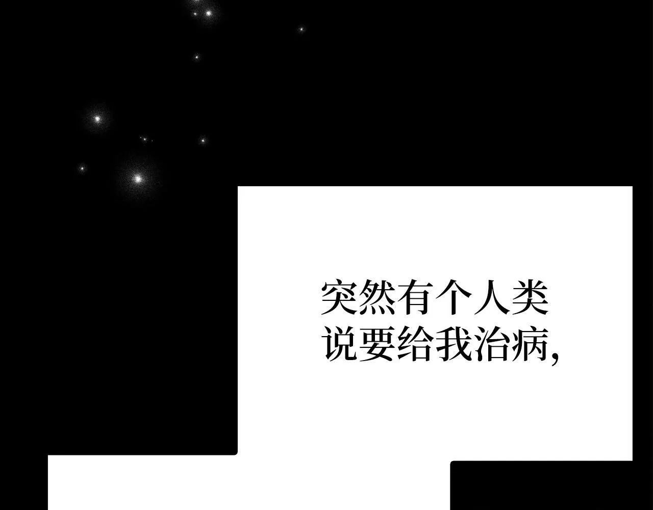 第16话 想要回应你 第116页