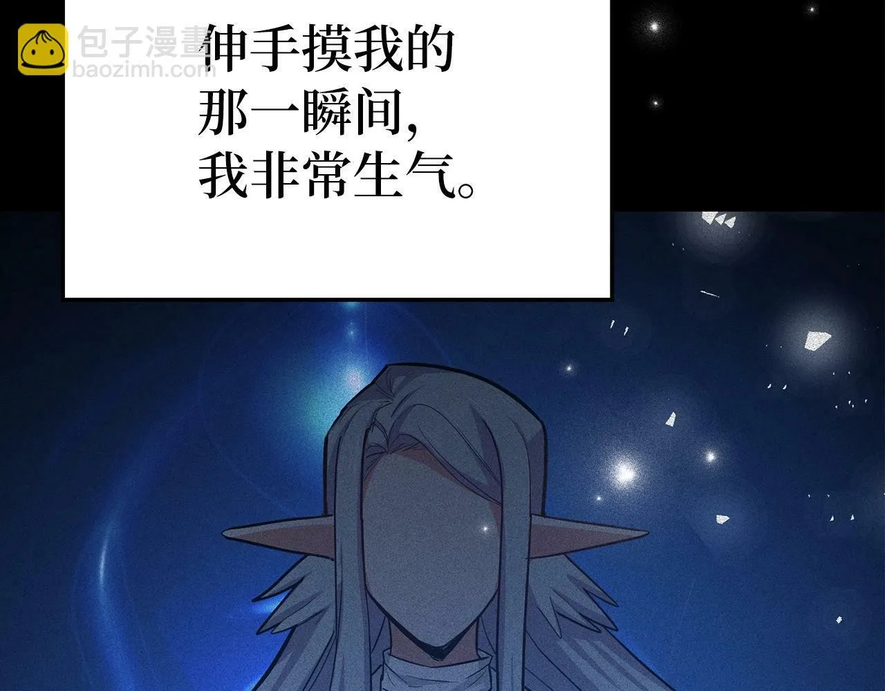 第16话 想要回应你 第117页