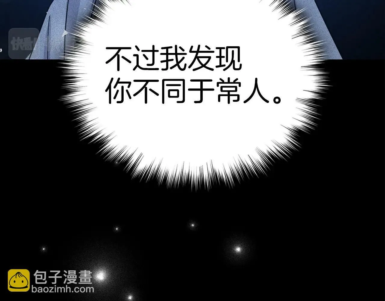 第16话 想要回应你 第119页