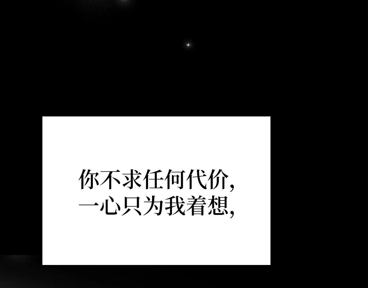 第16话 想要回应你 第120页