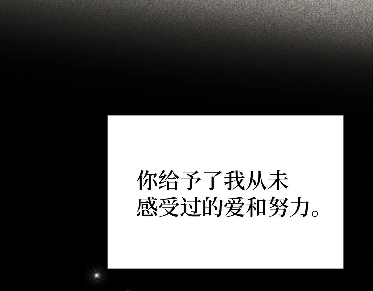 第16话 想要回应你 第122页