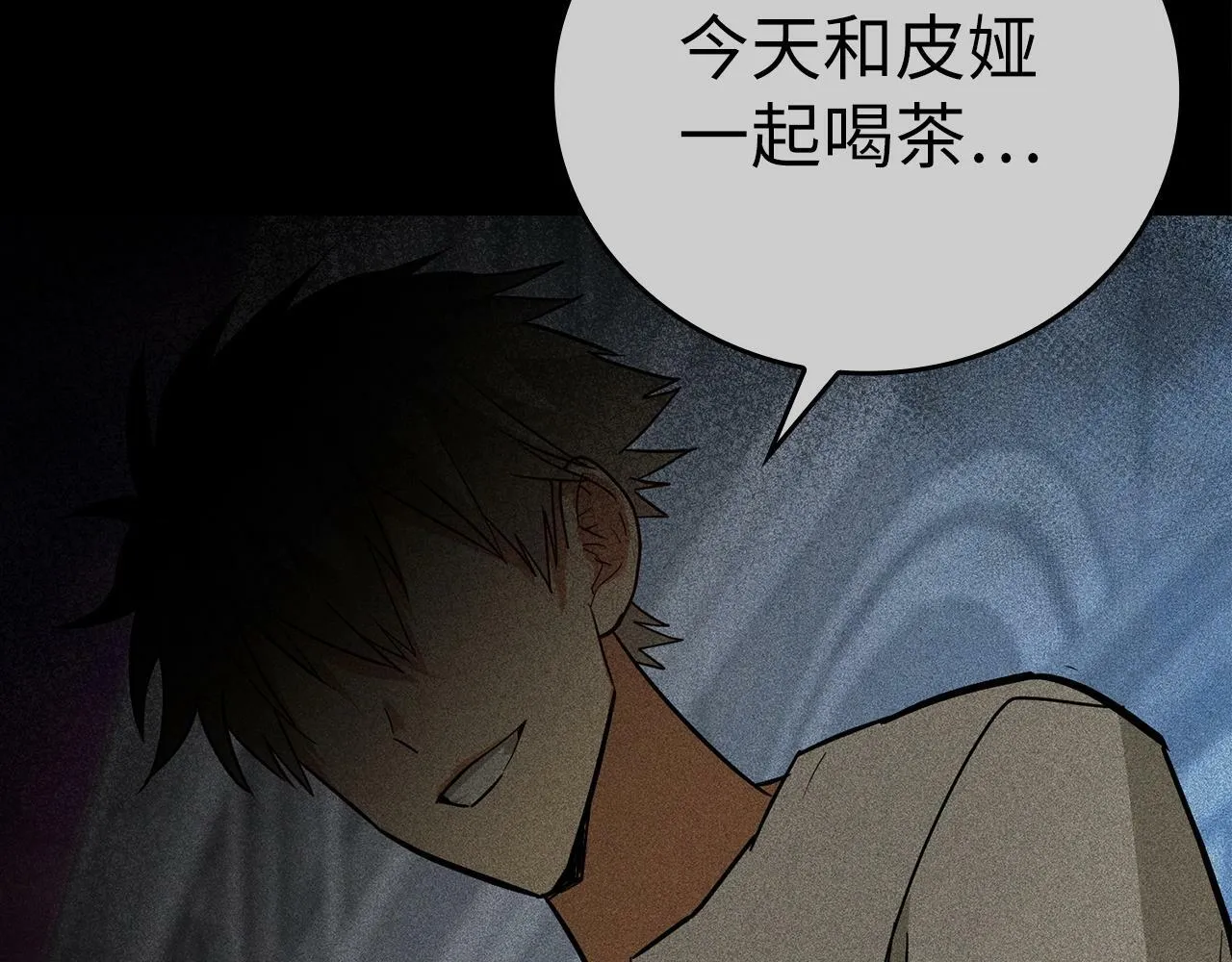 第16话 想要回应你 第124页