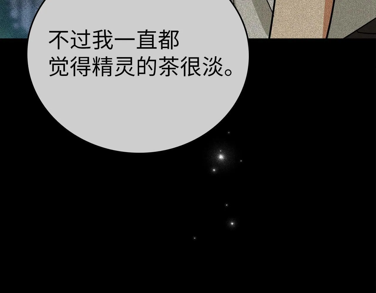 第16话 想要回应你 第126页