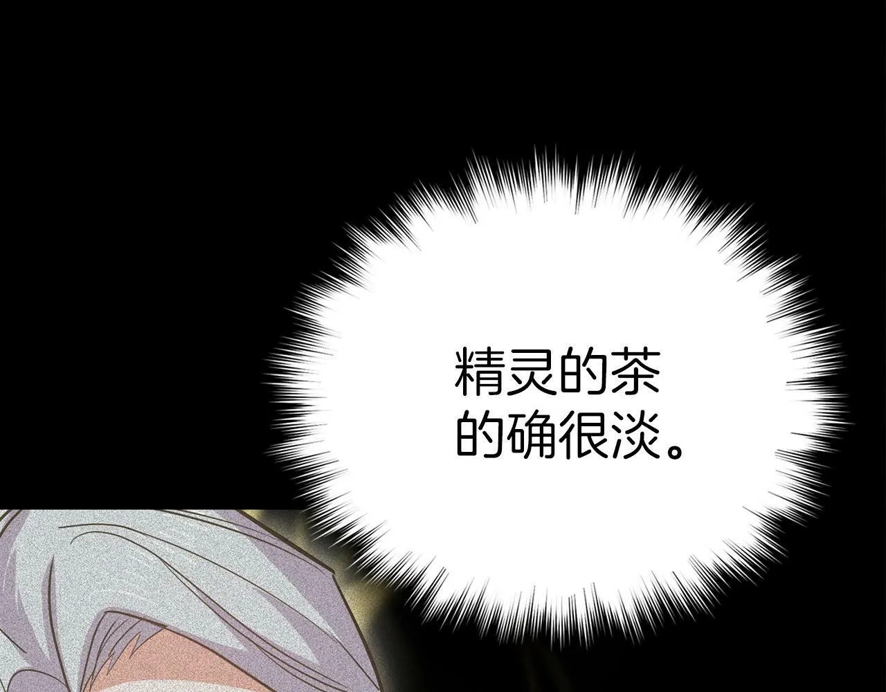 第16话 想要回应你 第127页
