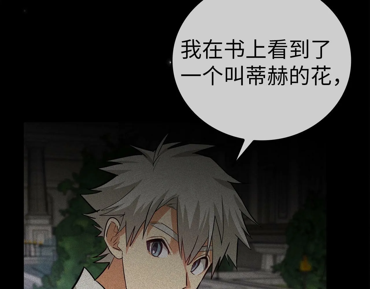第16话 想要回应你 第130页