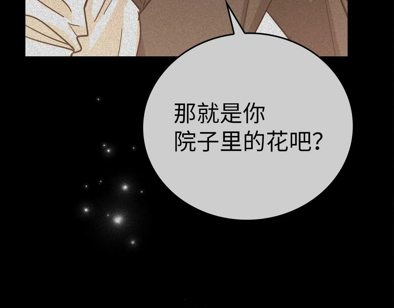 第16话 想要回应你 第132页