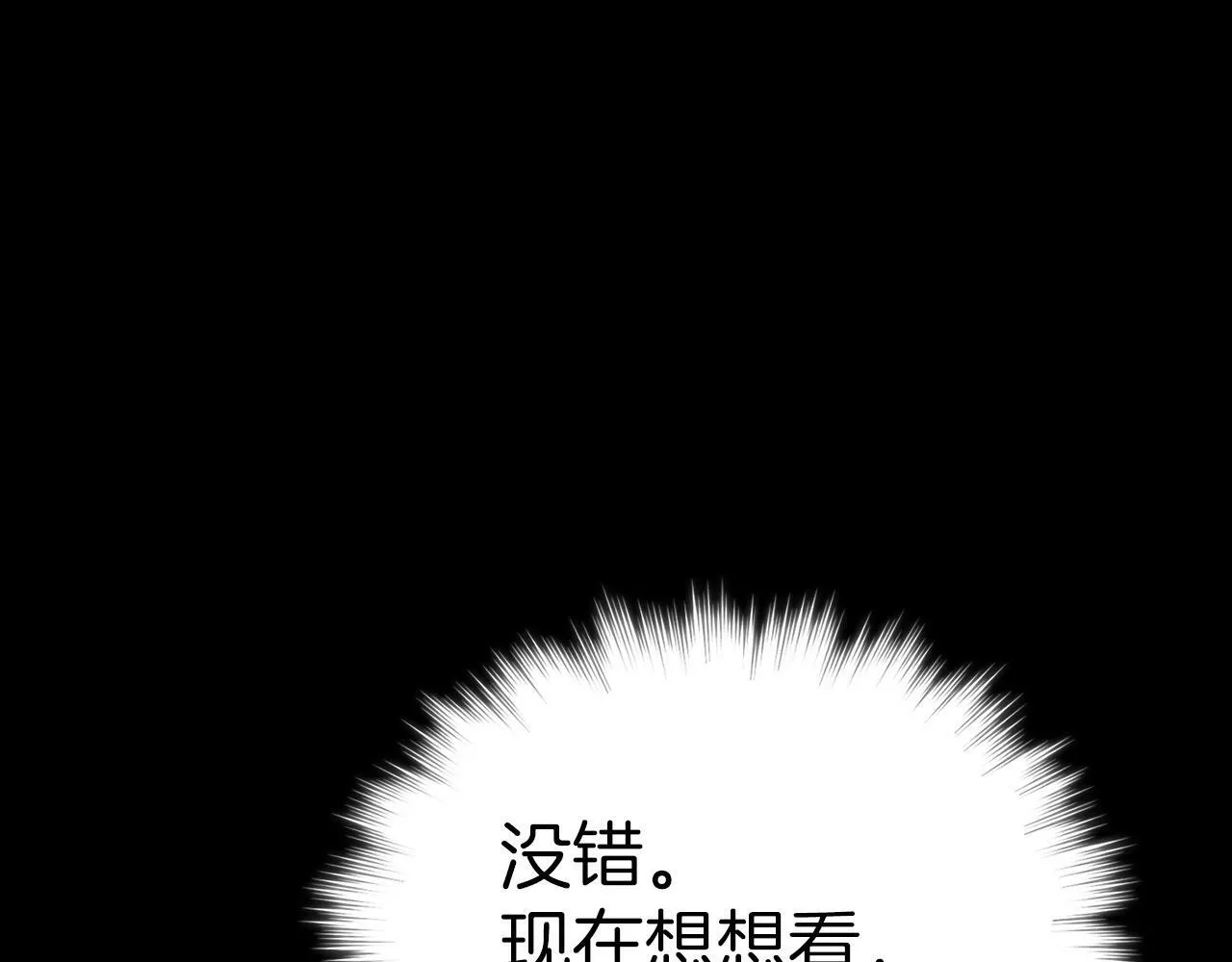 第16话 想要回应你 第134页