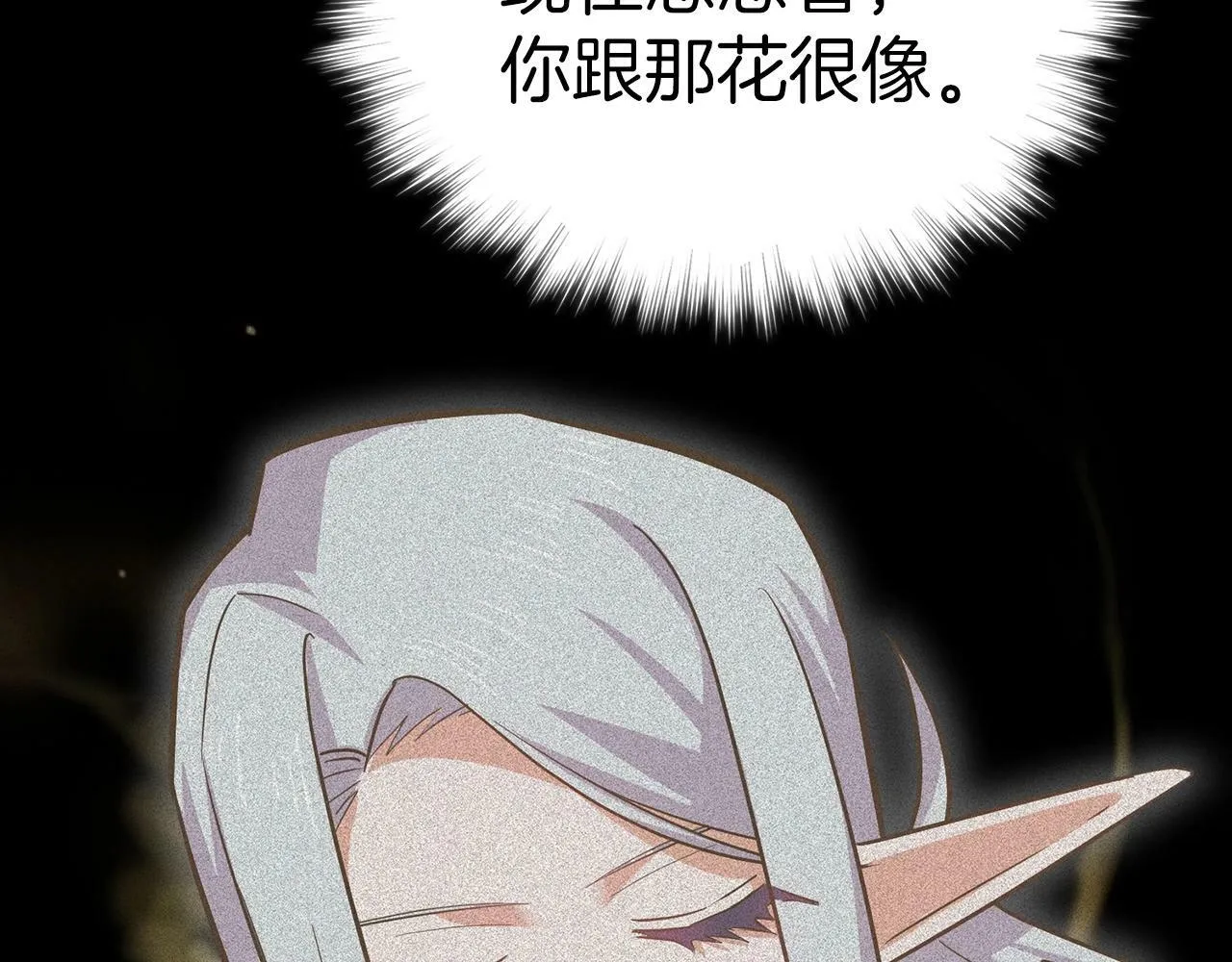 第16话 想要回应你 第135页