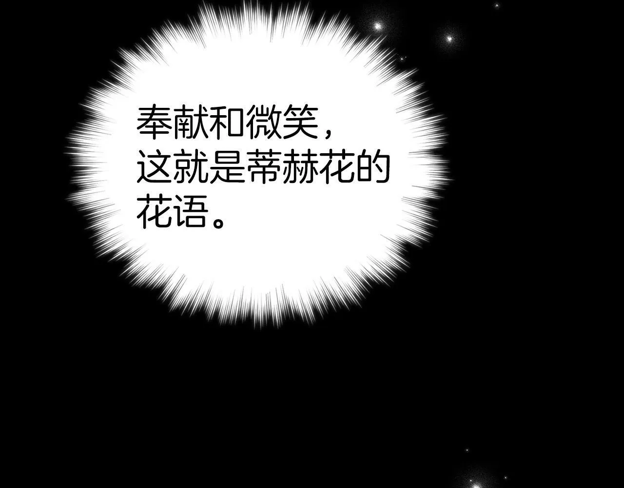 第16话 想要回应你 第137页