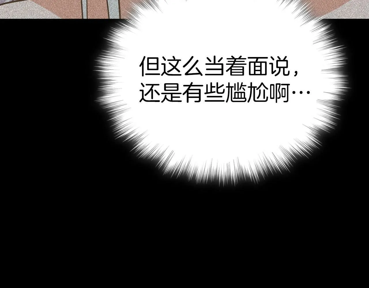 第16话 想要回应你 第143页